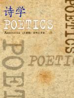 诗学（英文版） Poetics
