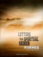 寻找精神家园（外研社双语读库） Letters to a Spiritual Seeker