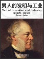 男人的发明与工业 Men of Invention and Industry
