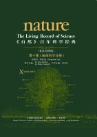 《自然》百年科学经典（英汉对照版）（第十卷）（2002-2007）地球科学分册 Nature: The Living Record of Science (volume X) (Geoscience) 