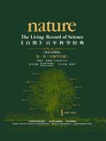 《自然》百年科学经典（第一卷）生物学分册（英汉对照版） Nature: The Living Record of Science (Biology)