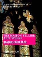 泰利耶公馆及其他 The Maison Tellier and Others