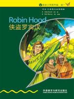 侠盗罗宾汉（入门级）（书虫·牛津英汉双语读物） Robin Hood
