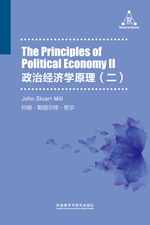 政治经济学原理（二） The Principles of Political Economy