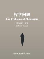 哲学问题 The Problems of Philosophy