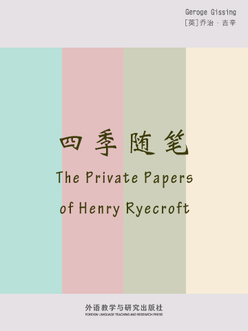 四季随笔 The Private Papers of Henry Ryecroft