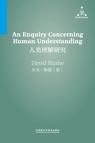 人类理解研究 An Enquiry Concerning Human Understanding