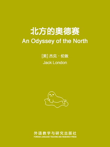 北方的奥德赛 An Odyssey of the North