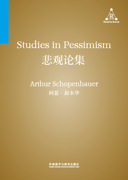 悲观论集 Studies in Pessimism