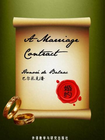 婚约 A Marriage Contract