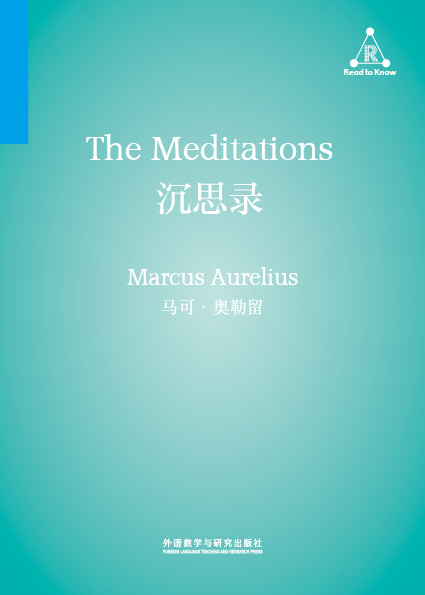 沉思录 The Meditations