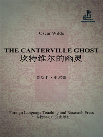 坎特维尔的幽灵 The Canterville Ghost