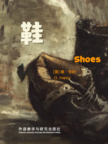 鞋 Shoes