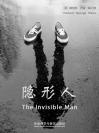 隐形人 The Invisible Man