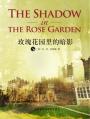 玫瑰花园里的暗影 The Shadow in the Rose Garden