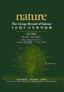 《自然》百年科学经典（第六卷）化学分册（英汉对照版） Nature: The Living Record of Science (Volume VI) (Chemistry)