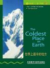 世界上最冷的地方（第1级）（书虫·牛津英汉双语读物） The Coldest Place on Earth