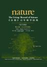 《自然》百年科学经典（第六卷）天文学分册（英汉对照版） Nature: The Living Record of Science (Volume VI) (Astronomy)