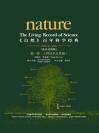 《自然》百年科学经典（第一卷）工程技术及其他（英汉对照本） Nature: The Living Record of Science (Engineering Science)