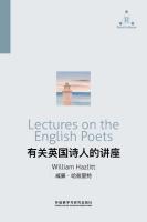 有关英国诗人的讲座  Lectures on the English Poets