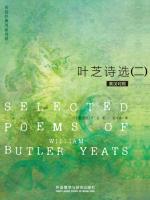 叶芝诗选（二） Selected Poems of William Butler Yeats