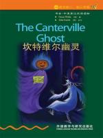 坎特维尔幽灵（第2级）（书虫·牛津英汉双语读物） The Canterville Ghost