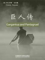巨人传 Gargantua and Pantagruel