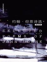 英诗经典名家名译：约翰·但恩诗选（英汉对照） Selected poems of John Donne
