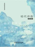 英诗经典名家名译：哈代诗选（英汉对照） Selected poems of Thomas Hardy