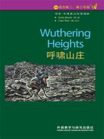 呼啸山庄（第5级）（书虫英语） Wuthering Heights