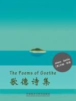 歌德诗集 The Poems of Goethe