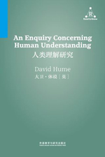 人类理解研究 An Enquiry Concerning Human Understanding