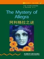阿利格拉之谜（第2级）（书虫·牛津英汉双语读物）  The Mystery of Allegra