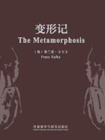 变形记 The Metamorphosis