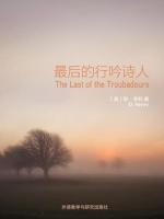 最后的行吟诗人 The Last of the Troubadours