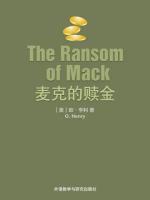 麦克的赎金 The Ransom of Mack