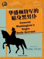 华盛顿将军的贴身黑男仆 General Washington's Negro Body-Servant