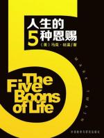 人生的五种恩赐（英文版） The Five Boons of Life