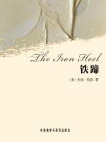 铁蹄 The Iron Heel