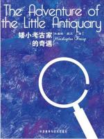 矮小考古家的奇遇 The Adventure of the Little Antiquary