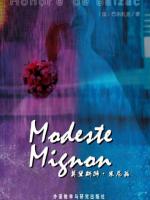 莫黛斯特·米尼翁 Modeste Mignon