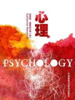 心理 Psychology