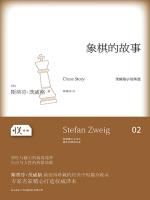 象棋的故事 Chess Story
