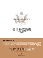 美国种族简史 Ethnic America: A History