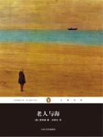 老人与海·企鹅经典 