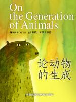 论动物的生成 On the Generation of Animals
