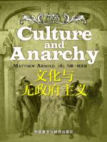 文化与无政府主义 Culture and Anarchy