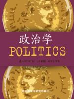 政治学 Politic