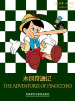 木偶奇遇记 The Adventures of Pinocchio