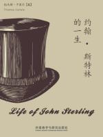 约翰·斯特林的一生 Life of John Sterling